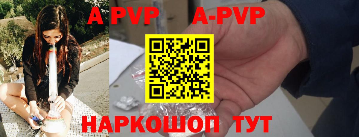 А ПВП крисы CK  А ПВП Crystall  где найти   А ПВП  Вход с VPN  Чернушка 