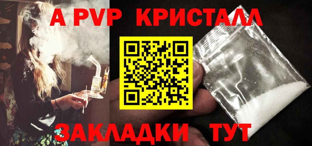 Alpha PVP кристаллы Чернушка