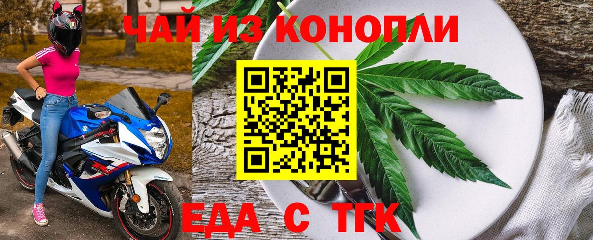 Чернушка  Cannafood конопля  Вход с VPN 