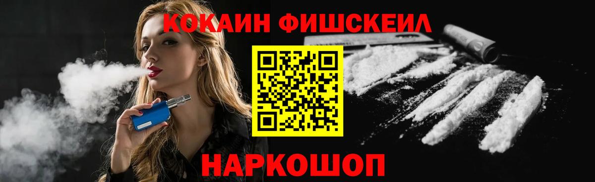 Чернушка  КОКАИН FishScale  Вход с VPN  Кокаин Перу 