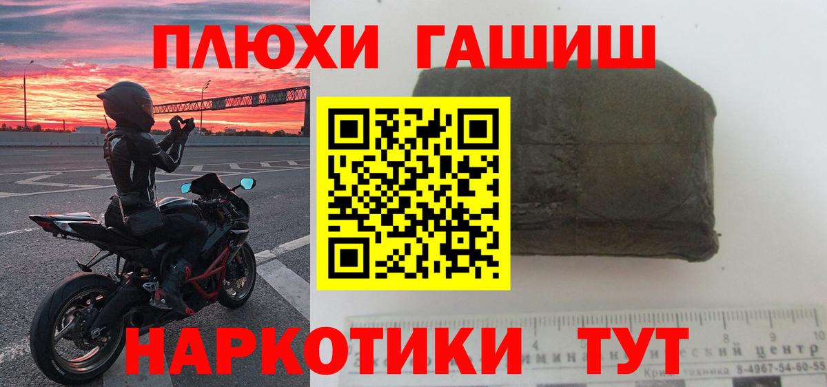 Гашиш  ГАШИШ гарик  ГАШ ice o lator  Вход с VPN  Чернушка 