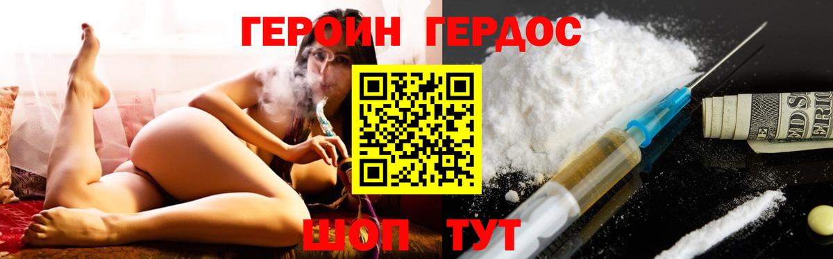 Чернушка  Героин герыч  Вход с VPN 
