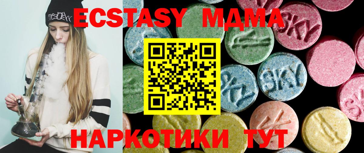 MDMA VHQ  MDMA кристаллы  Чернушка  Вход с VPN 