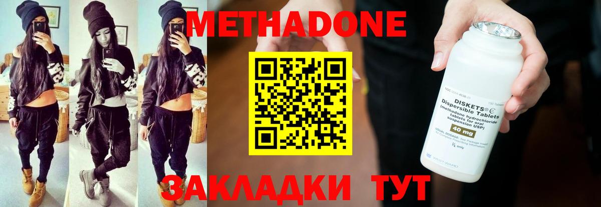кракен маркетплейс  МЕТАДОН белоснежный  Чернушка  Вход с VPN  Метадон VHQ 