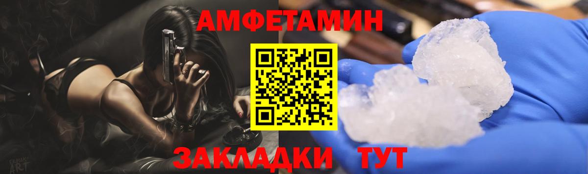 Первитин Methamphetamine Чернушка