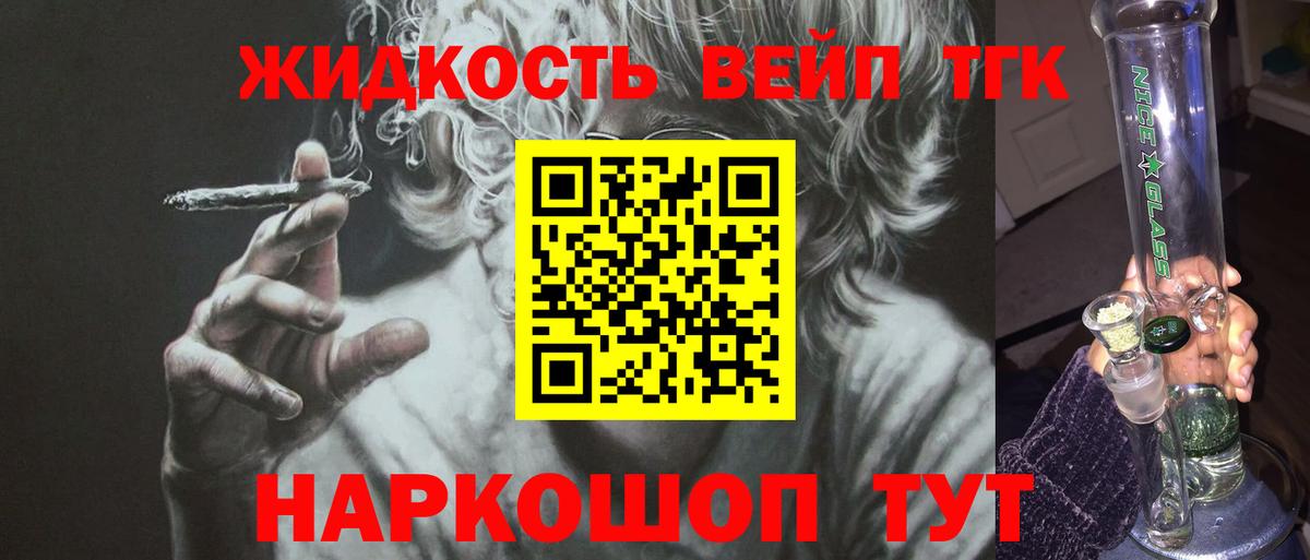 Чернушка  ТГК вейп  Дистиллят ТГК вейп  Вход с VPN 