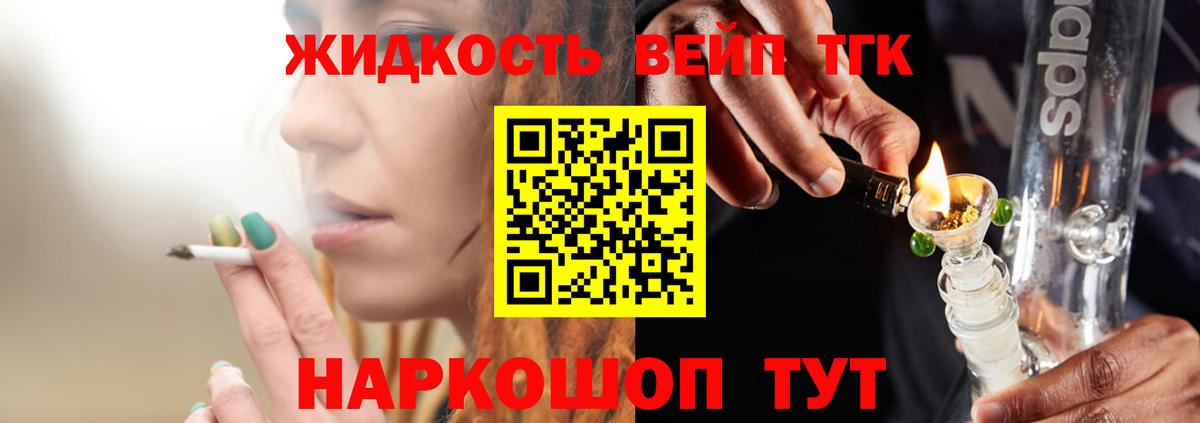 Дистиллят ТГК вейп Чернушка